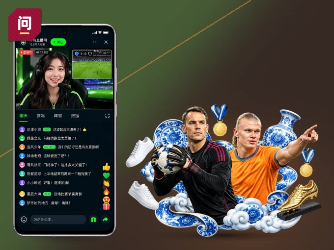 下载问鼎pg APP，观赛更加省心